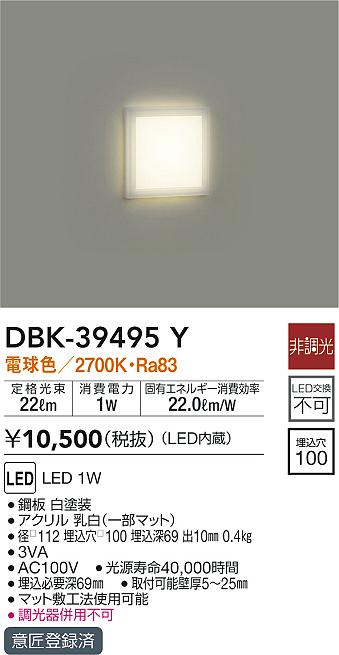 楽天市場】【ご注文合計25,001円以上送料無料】大光電機 DBK-38342YE ブラケット 人感センサーON/OFFタイプ 畳数設定無し LED≪即日発送対応可能  在庫確認必要≫【setsuden_led】 : 照明器具専門店 灯の広場