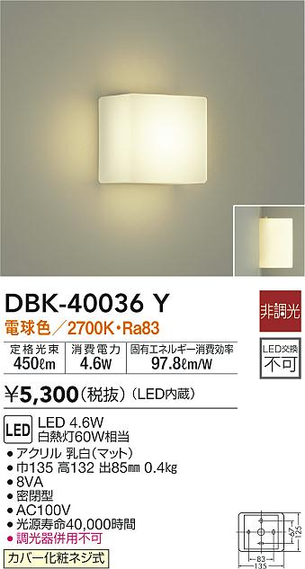 楽天市場】大光電機 DBK-41544Y ブラケット 畳数設定無し LED【setsuden_led】 : 照明器具専門店 灯の広場