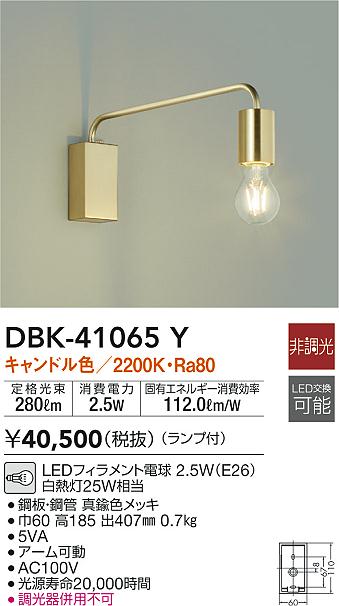 楽天市場】大光電機 DBK-41544Y ブラケット 畳数設定無し LED【setsuden_led】 : 照明器具専門店 灯の広場