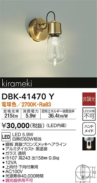 DAIKO 大光電機 ブラケット DBK-40016Y 7個セット 通販