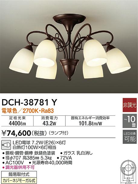 99％以上節約 DAIKO 大光電機 LEDスポットシーリング リモコン付 DSL