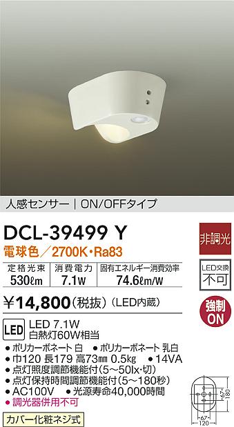 楽天市場】【ご注文合計25,001円以上送料無料】大光電機 DOL-4019YB 屋外灯 スポットライト 自動点灯無し 畳数設定無し LED≪即日発送対応可能  在庫確認必要≫【setsuden_led】 : 照明器具専門店 灯の広場