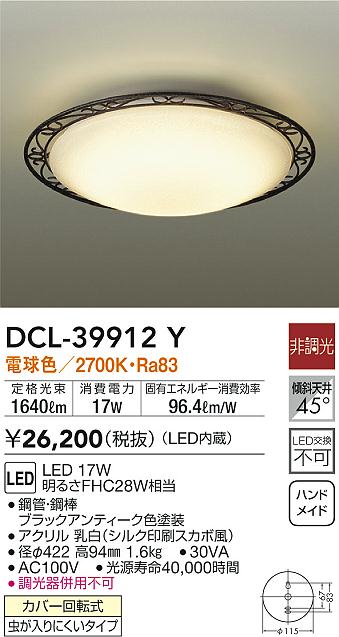 感謝価格 DCL-41145 シーリングライト 未使用品 ecousarecycling.com