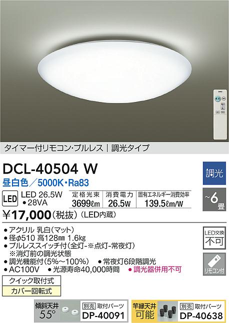 楽天市場】【ご注文合計25,001円以上送料無料】大光電機 DDL-5102AW ダウンライト 一般形 【高気密SB形】 埋込穴φ100 自動点灯無し  畳数設定無し LED≪即日発送対応可能 在庫確認必要≫【setsuden_led】 : 照明器具専門店 灯の広場