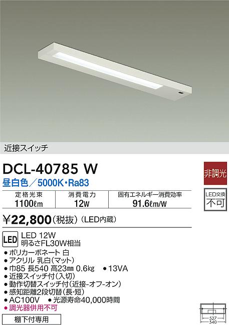 58％以上節約 DSY-4776WTE ダイコー 間接照明 L=1500mm LED 昼白色 ad