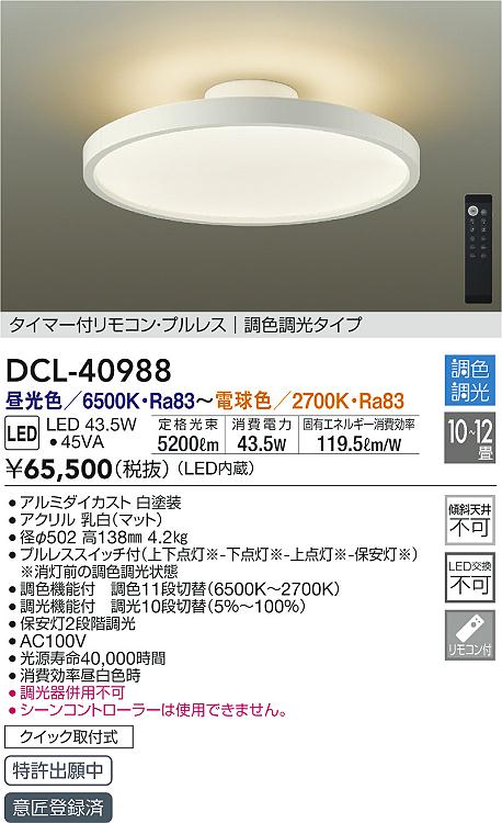 楽天市場】【ご注文合計25,001円以上送料無料】大光電機 DCL-38543E 