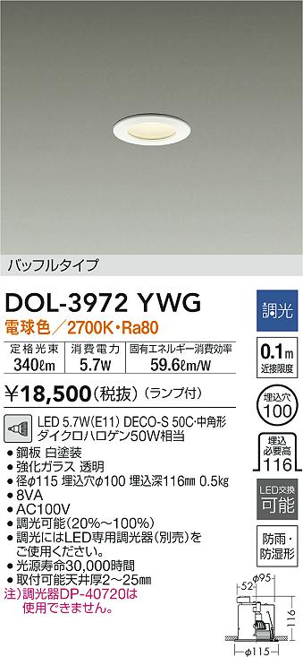 楽天市場】【ご注文合計25,001円以上送料無料】大光電機 DWP-40038W 浴室灯 畳数設定無し LED≪即日発送対応可能 在庫確認必要≫【setsuden_led】  : 照明器具専門店 灯の広場