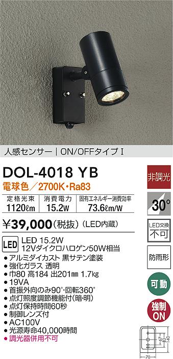 楽天市場】【ご注文合計25,001円以上送料無料】大光電機 DOL-4674YB 屋外灯 スポットライト 人感センサー 畳数設定無し LED≪即日発送対応可能  在庫確認必要≫【setsuden_led】 : 照明器具専門店 灯の広場