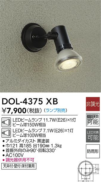 SALE／57%OFF】 大光電機 LEDアウトドアスポット DOL4587YW 非調光型