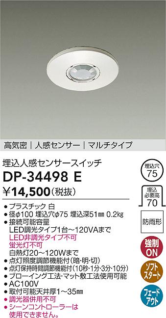 楽天市場】【ご注文合計25,001円以上送料無料】大光電機 DP-41172 オプション 畳数設定無し≪即日発送対応可能 在庫確認必要≫ : 照明器具専門店  灯の広場