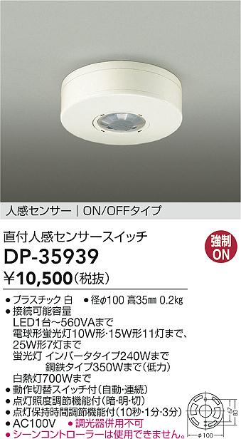 楽天市場】大光電機 DP-39674 オプション 調光器 畳数設定無し≪即日発送対応可能 在庫確認必要≫：照明器具専門店 灯の広場