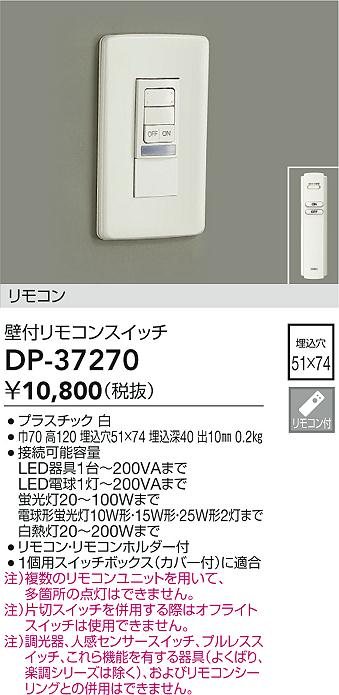 楽天市場】【ご注文合計25,001円以上送料無料】大光電機 DP-41001G オプション リモコン付 逆位相制御調光器 畳数設定無し≪即日発送対応可能  在庫確認必要≫ : 照明器具専門店 灯の広場