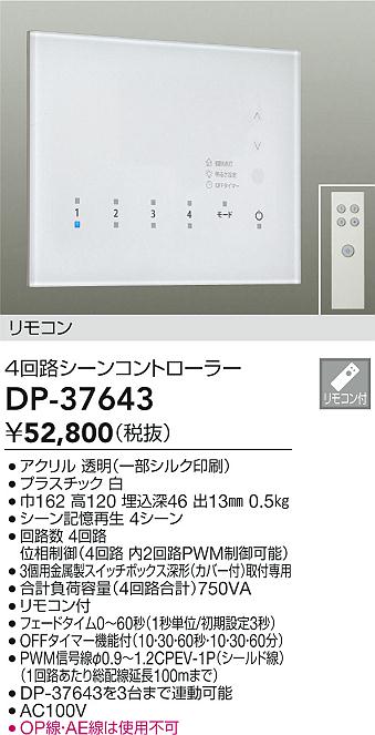 楽天市場】【ご注文合計25,001円以上送料無料】大光電機 DP-41172 オプション 畳数設定無し≪即日発送対応可能 在庫確認必要≫ : 照明器具専門店  灯の広場