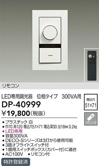 楽天市場】【ご注文合計25,001円以上送料無料】大光電機 DP-40999G