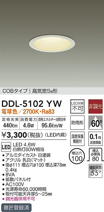 大光電機照明器具 LZD-93115YBB ダウンライト 一般形 電源別売 LED≪即日発送対応可能 在庫確認必要≫ NNQLwWsT6l,  家具、インテリア - xn--delypaal-i3a.cl