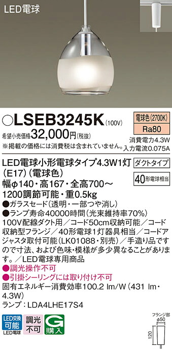 【貨物輸送無料】パナソニック LSEB3245K-空想科学小説 （LGB16452K好いかげんに品） シャンデリヤ Ｔカテゴリー化 導線導管用 畳数とり備える絶無 LED 安全性のあるの製造業者引き受ける