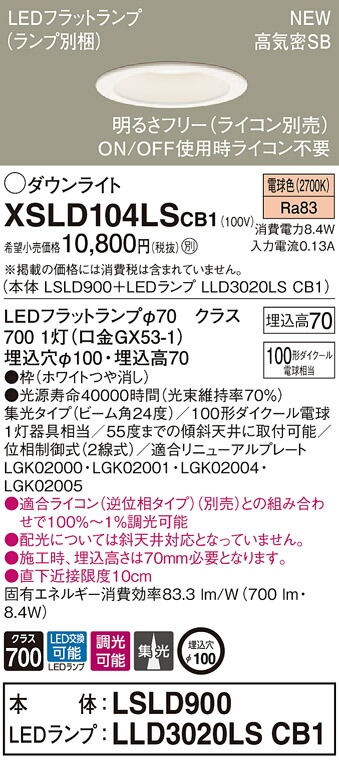 パナソニック LSLD900 ダウンライト本体のみ 9個セット - wonthagginorthps.vic.edu.au