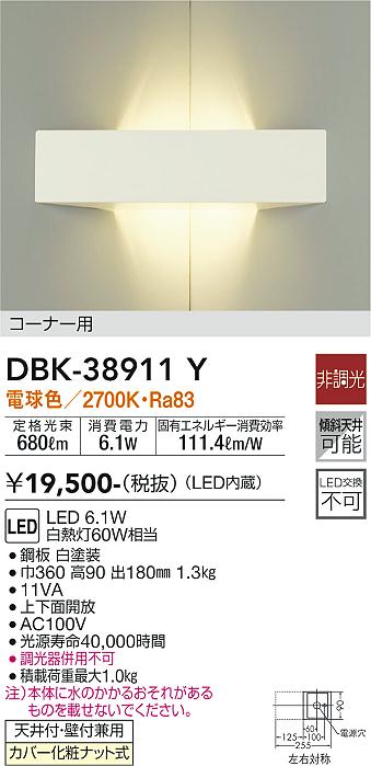 楽天市場】【送料無料】大光電機 DBK-40045Y ブラケット 一般形 自動