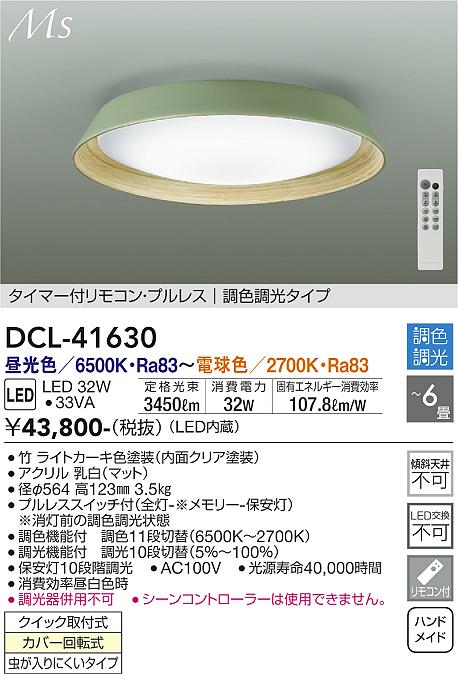 楽天市場】安心のメーカー保証 【送料無料】大光電機 DCL-40986