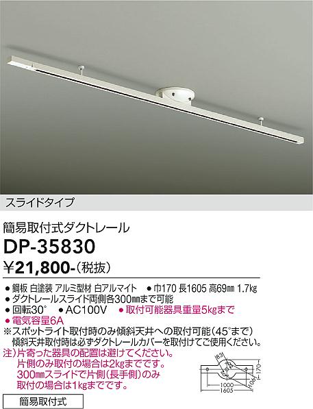 楽天市場】【送料無料】【宅配便不可】大光電機 DP-40722 配線ダクト