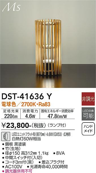 楽天市場】【送料無料】大光電機 LZT-90739YT スタンド 自動点灯無し