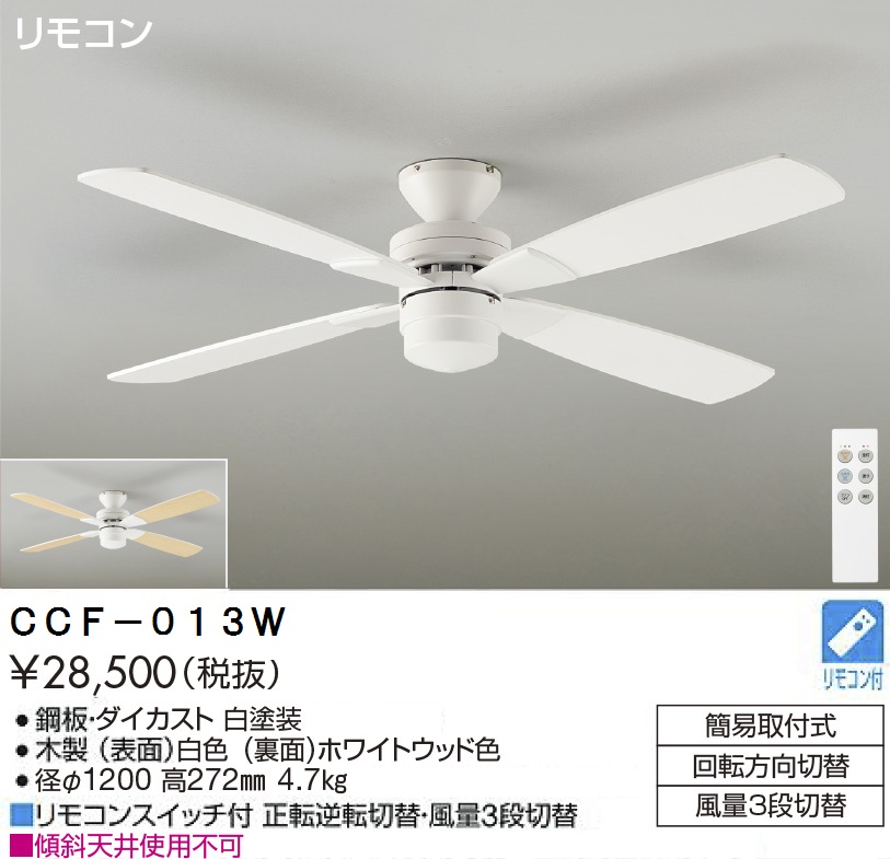 楽天市場】【送料無料】大光電機 ASL-611 シーリングファン リモコン付 畳数設定無し LED≪即日発送対応可能 在庫確認必要≫安心のメーカー保証  : 照明器具専門店 灯の広場