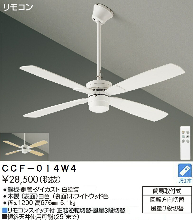 楽天市場】【送料無料】大光電機 ASL-611 シーリングファン リモコン付 畳数設定無し LED≪即日発送対応可能 在庫確認必要≫安心のメーカー保証  : 照明器具専門店 灯の広場