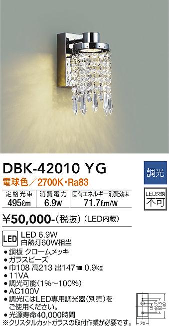 【送料無料】大光電機 DBK-42010YG ブラケット 畳数設定無し LED≪即日発送対応可能 在庫確認必要≫ 安心のメーカー保証 14,214円