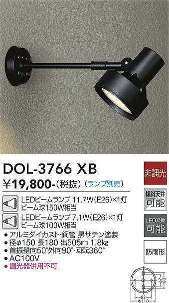 楽天市場】大光電機 アウトドアスポット (ランプ別売) DOL3766XB 工事