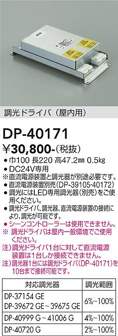 DAIKO 調光器具 DP-37154G 3台セット 製品詳細 | 大光電機株式会社