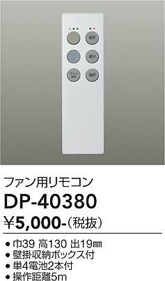 楽天市場】DAIKO シーリングファン、カリビアファン用補充