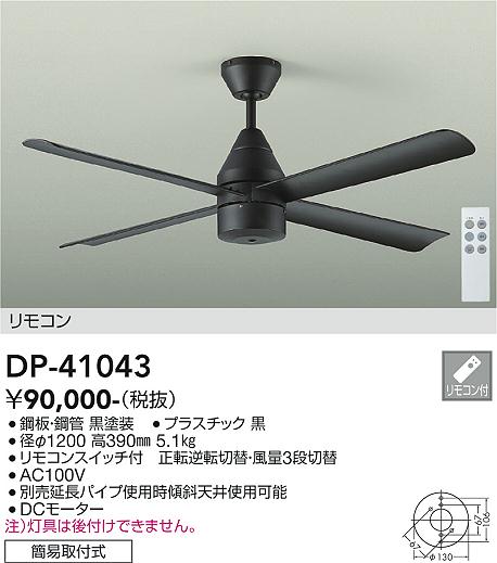 楽天市場】【送料無料】大光電機 ASL-611 シーリングファン リモコン付