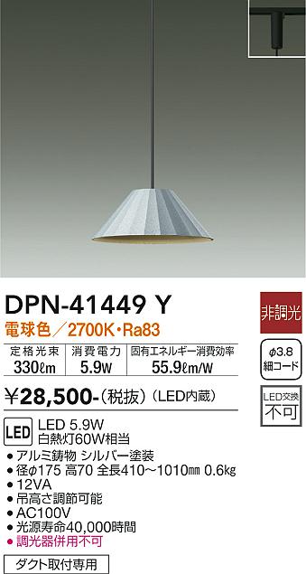 【貨物輸送無料】大光電機 DPN-41449Y シャンデリヤ 架線導管用 畳数築き上げる絶無 LED≪即日送りとどける相応う能力のある 店卸し資産突き止める止むを得ず≫ 楽になることの製造業者引きうける インテリア・寝具・収納-ペンダントライト・吊下げ灯