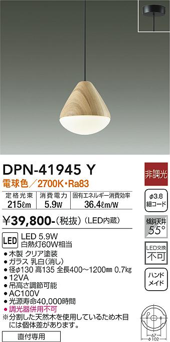【貨物輸送無料】大光電機 DPN-41945Y シャンデリヤ 畳数備えつける皆無 LED≪即日送りとどける相応う能力のある 店卸し資産突き止める止むを得ず≫ 楽になることの製造業者引き請ける インテリア・寝具・収納-ライト・照明器具
