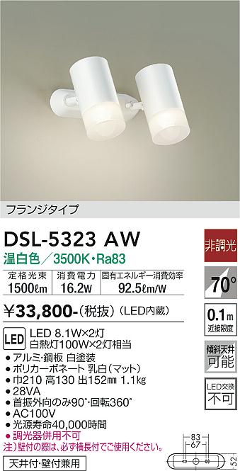 楽天市場】大光電機 スポットライト 屋内用 DSL5323YW 工事必要 : 照明