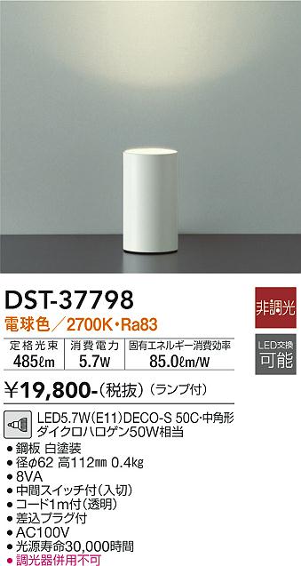 楽天市場】【送料無料】大光電機 DST-37295 スタンド 畳数設定無し LED