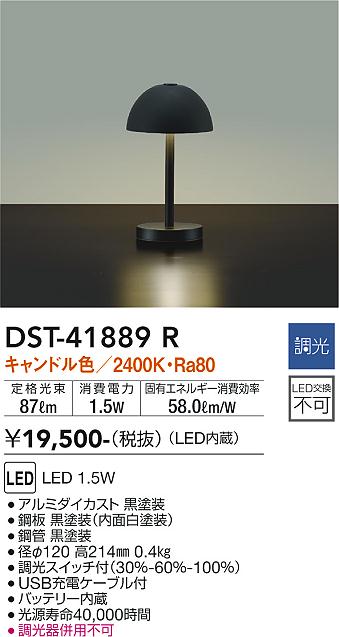 楽天市場】DAIKO 大光電機 LEDポータブルスタンドライト DST