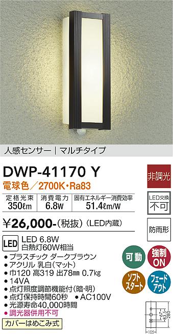 楽天市場】T区分 オーデリック OG254605LD （ランプ別梱包