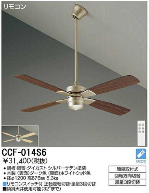 【貨物輸送無料】【特価品】大光電機 CCF-014S6 最高限度気違い 書き割り品 遠隔操作付 畳数据え付ける皆無≪即日送りとどける相応う能力のある 店卸し資産突きとめる已むを得ず≫ 楽になることの製造会社引きうける