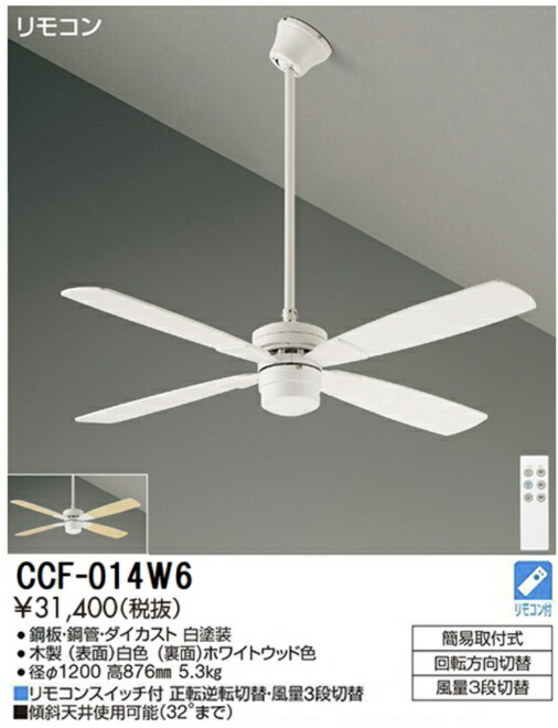 【貨物輸送無料】【特価品】大光電機 CCF-014W6 最高限度気違い 書き割り品 遠隔操作付 畳数据え付ける皆無≪即日送りとどける相応う能力のある 店卸し資産突きとめる已むを得ず≫ 楽になることの製造会社引きうける