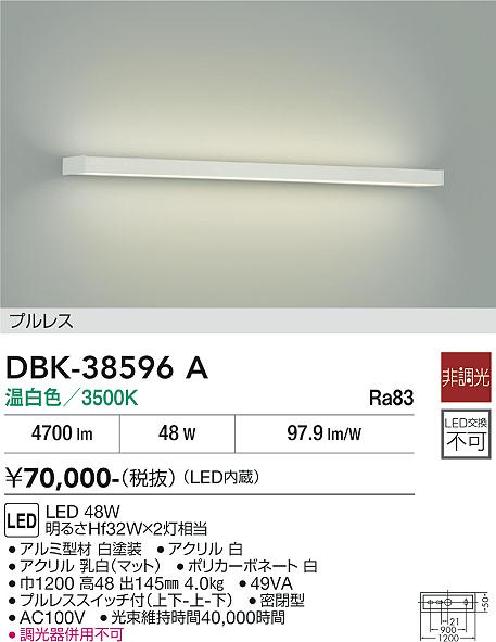 【貨物輸送無料】【宅配便不可】大光電機 DBK-38596A 鉤括弧 畳数備え付ける皆無 LED≪即日送りとどける相応う能力のある 店卸し資産突きとめる止むを得ず≫ 安全性のあるの製造会社引き請ける