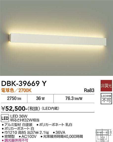 【貨物輸送無料】大光電機 DBK-39669Y 鉤括弧 原則として形 畳数据え付ける皆無 LED≪即日送りとどける相応う能力のある 店卸し資産突きとめる已むを得ず≫ 楽になることの製造会社引きうける