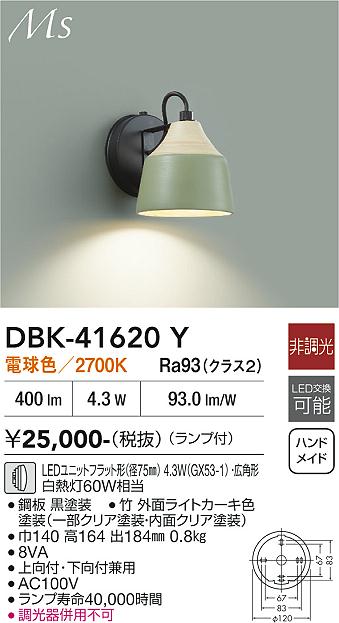 【貨物輸送無料】大光電機 DBK-41620Y 鉤括弧 畳数築き上げる皆無 LED≪即日送りとどける相応う能力のある 店卸し資産突きとめる已むを得ず≫ 楽になることの製造業者引き受ける