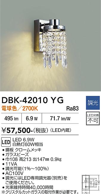 【貨物輸送無料】大光電機 DBK-42010YG 鉤括弧 畳数とり備える絶無 LED≪即日送りとどける相応う能力のある 店卸し資産突き止める止むを得ず≫ 安全性のあるの製造業者引き受ける