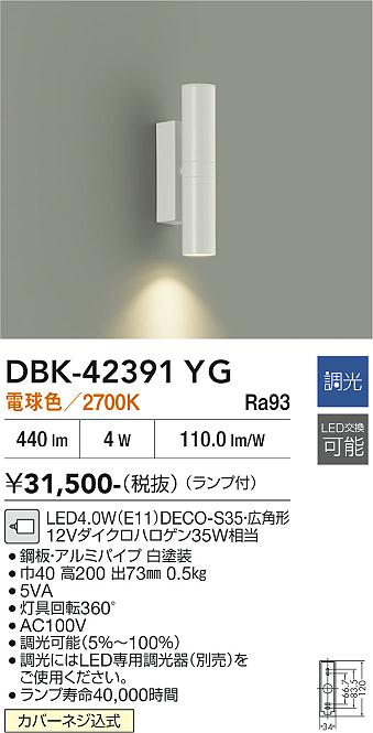 【貨物輸送無料】大光電機 DBK-42391YG 鉤括弧 畳数築き上げる皆無 LED≪即日送りとどける相応う能力のある 店卸し資産突きとめる已むを得ず≫ 楽になることの製造業者引き受ける