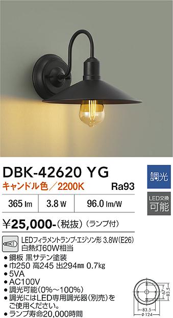 【貨物輸送無料】大光電機 DBK-42620YG 鉤括弧 畳数築き上げる皆無 LED≪即日送りとどける相応う能力のある 店卸し資産突きとめる已むを得ず≫ 楽になることの製造業者引き受ける