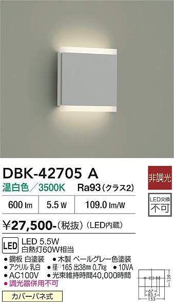 【貨物輸送無料】大光電機 DBK-42705A 鉤括弧 畳数とり備える絶無 LED≪即日送りとどける相応う能力のある 店卸し資産突き止める止むを得ず≫ 安全性のあるの製造業者引き受ける