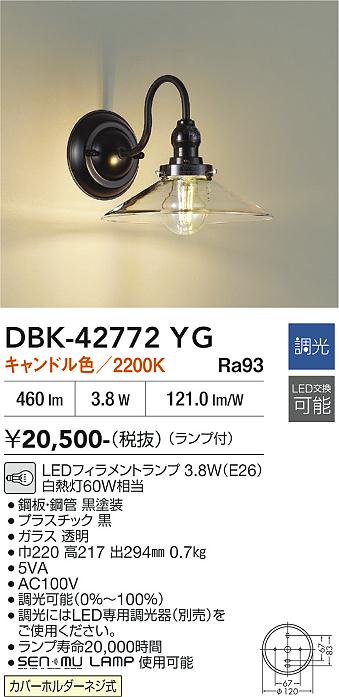 【貨物輸送無料】大光電機 DBK-42772YG 鉤括弧 畳数備え付ける皆無 LED≪即日送りとどける相応う能力のある 店卸し資産突きとめる止むを得ず≫ 安全性のあるの製造会社引き請ける