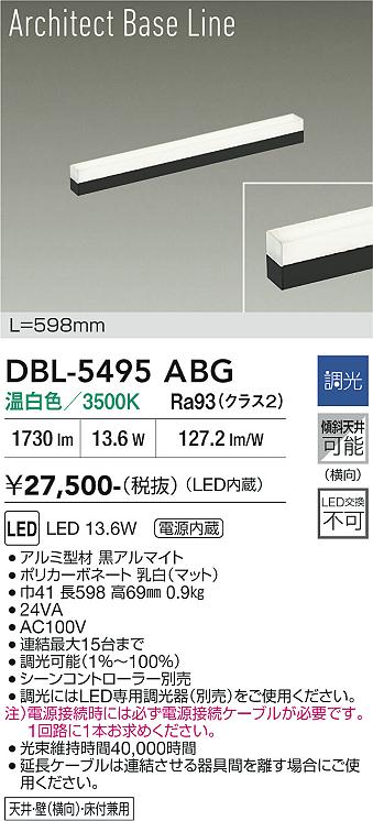 【送料無料】大光電機 DBL-5495ABG ベースライト 畳数設定無し LED≪即日発送対応可能 在庫確認必要≫ 安心のメーカー保証|照明器具専門店 灯の広場