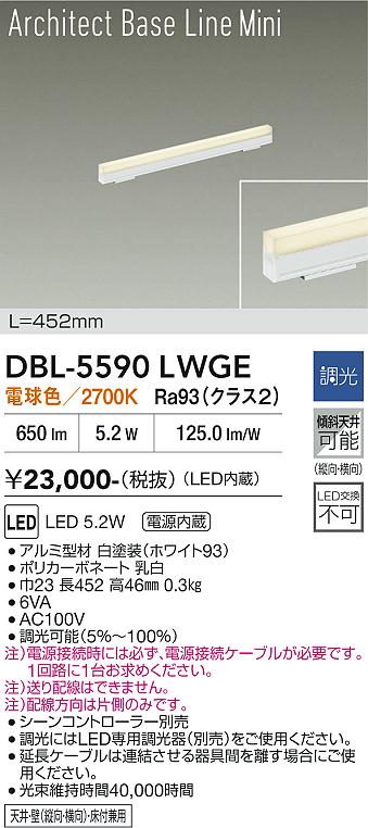 【貨物輸送無料】大光電機 DBL-5590LWGE 軍事基地点火装置 畳数据え付ける皆無 LED≪即日送りとどける相応う能力のある 店卸し資産突きとめる已むを得ず≫ 楽になることの製造会社引きうける